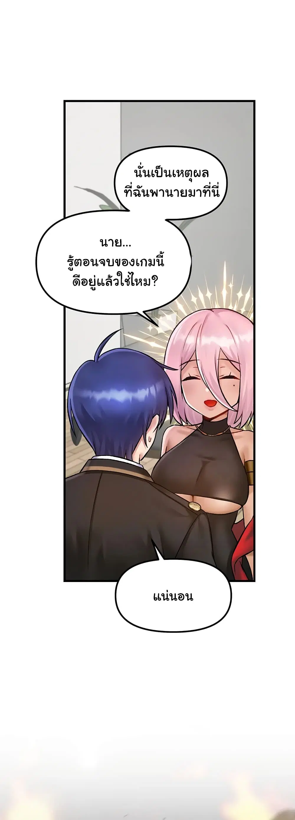 Trapped in the Academy’s Eroge ตอนที่ 33 — หน้า 24 จาก 52