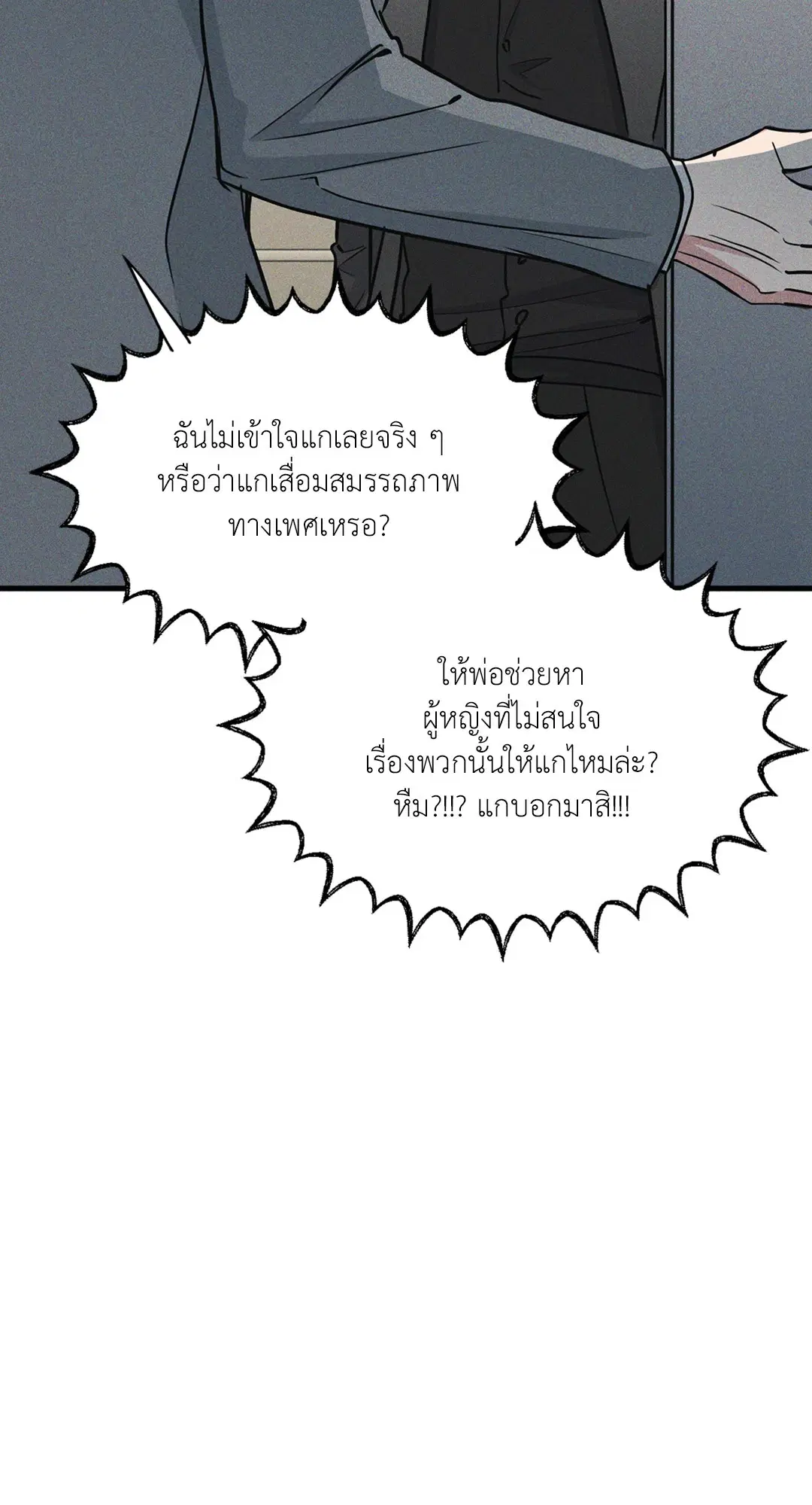 Full Volume ตอนที่ 76.36 — หน้า 69 จาก 71