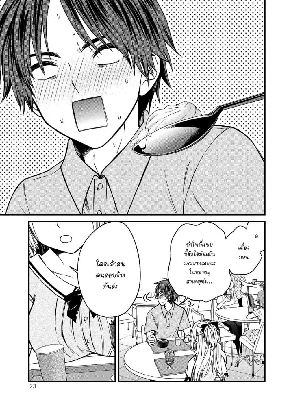 Ojousama no Shimobe ตอนที่ 55 — หน้า 7 จาก 17