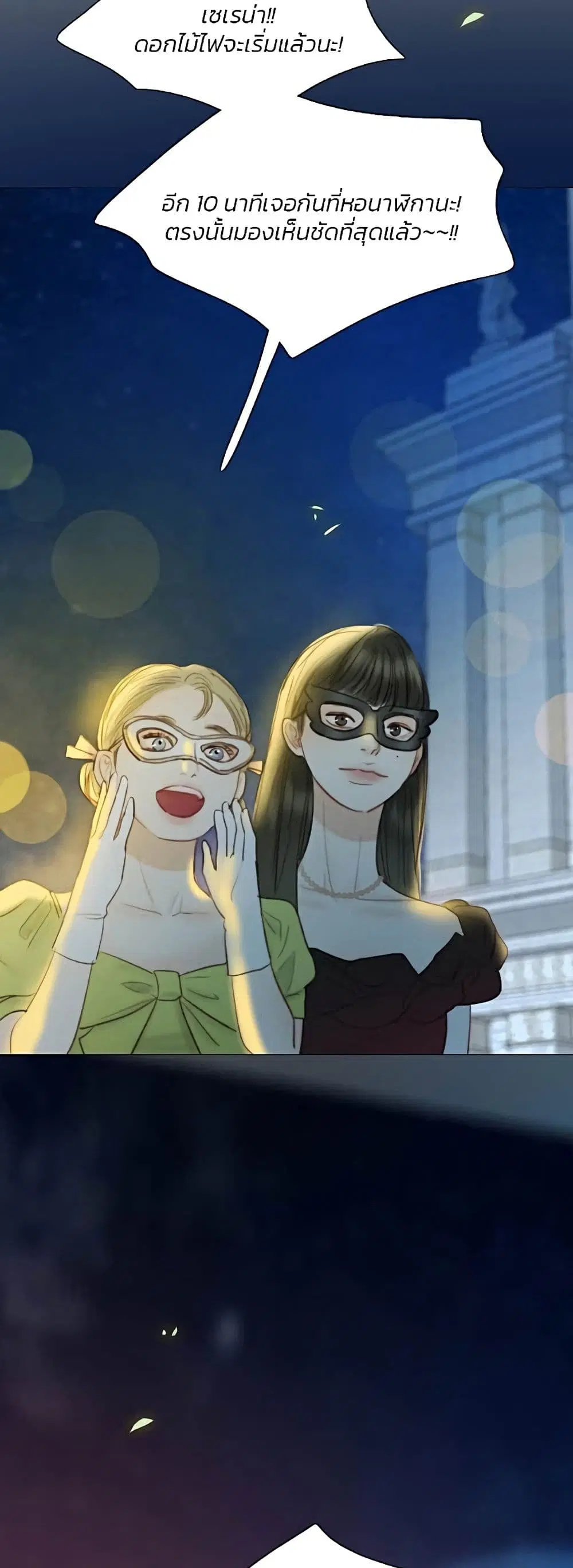 Serena ตอนที่ 65 — หน้า 34 จาก 62
