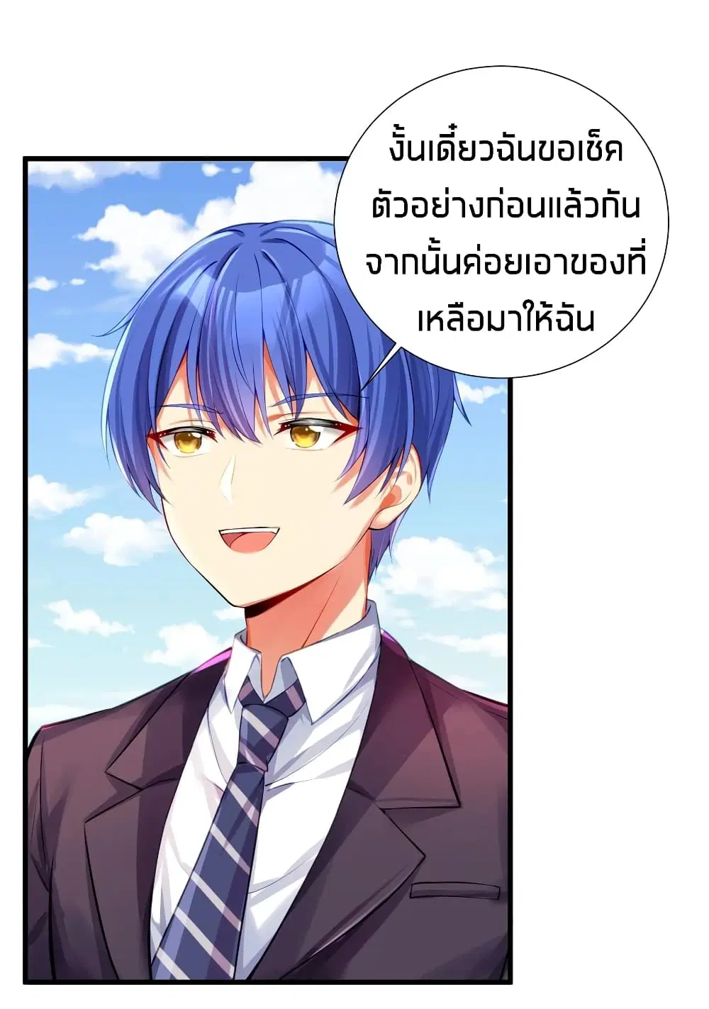 What Happended? Why I become to Girl? ตอนที่ 57 — หน้า 6 จาก 52
