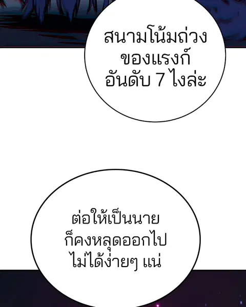 The Player ตอนที่ 39 — หน้า 53 จาก 123
