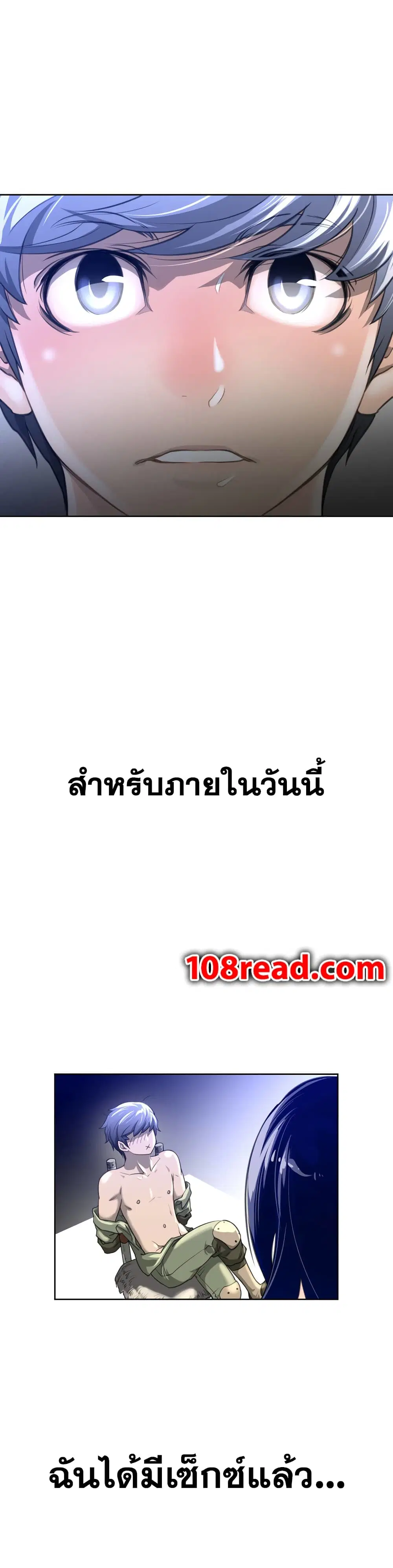 Perfect Half ตอนที่ 6 — หน้า 33 จาก 34