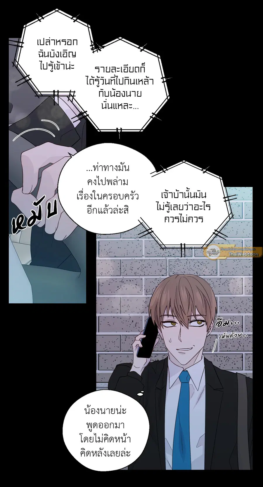A Man of Virtue ตอนที่ 65 — หน้า 13 จาก 62