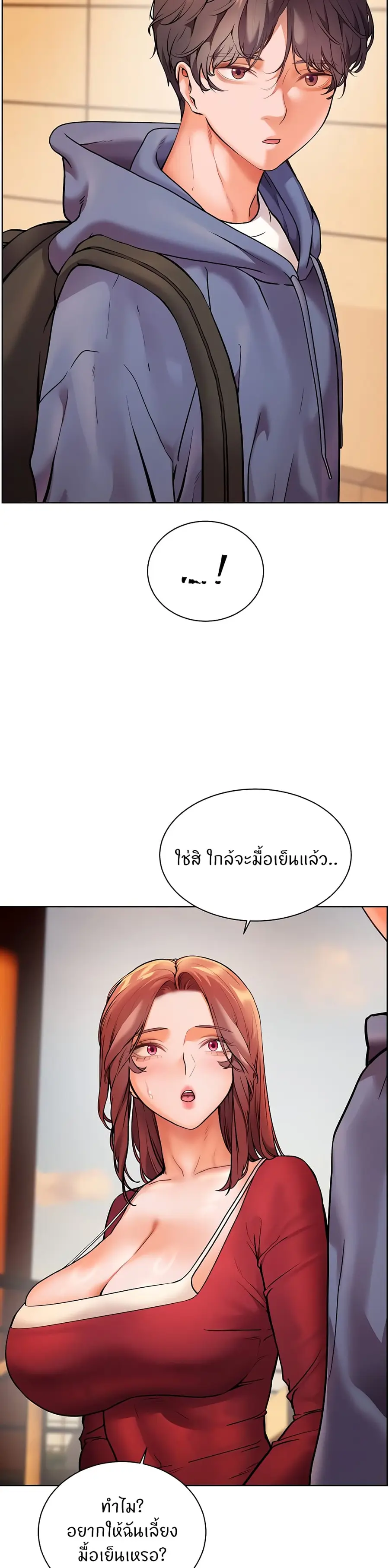 Teacher’s Efforts ตอนที่ 19 — หน้า 20 จาก 50