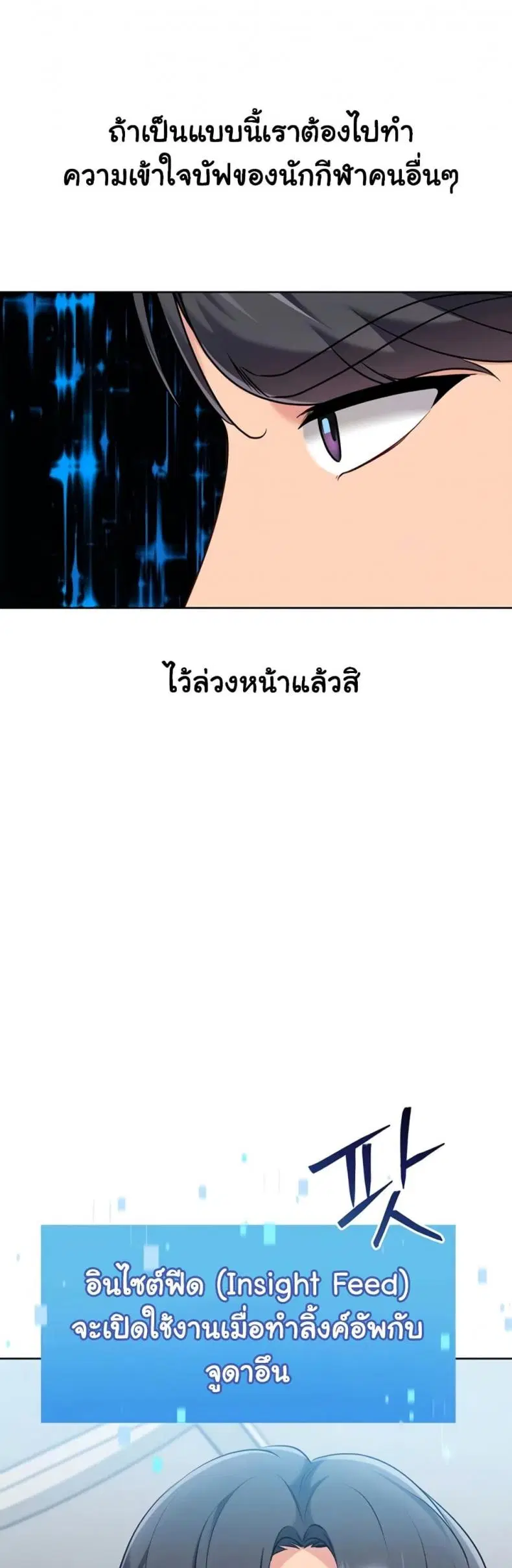 Set It! ตอนที่ 72 — หน้า 8 จาก 60
