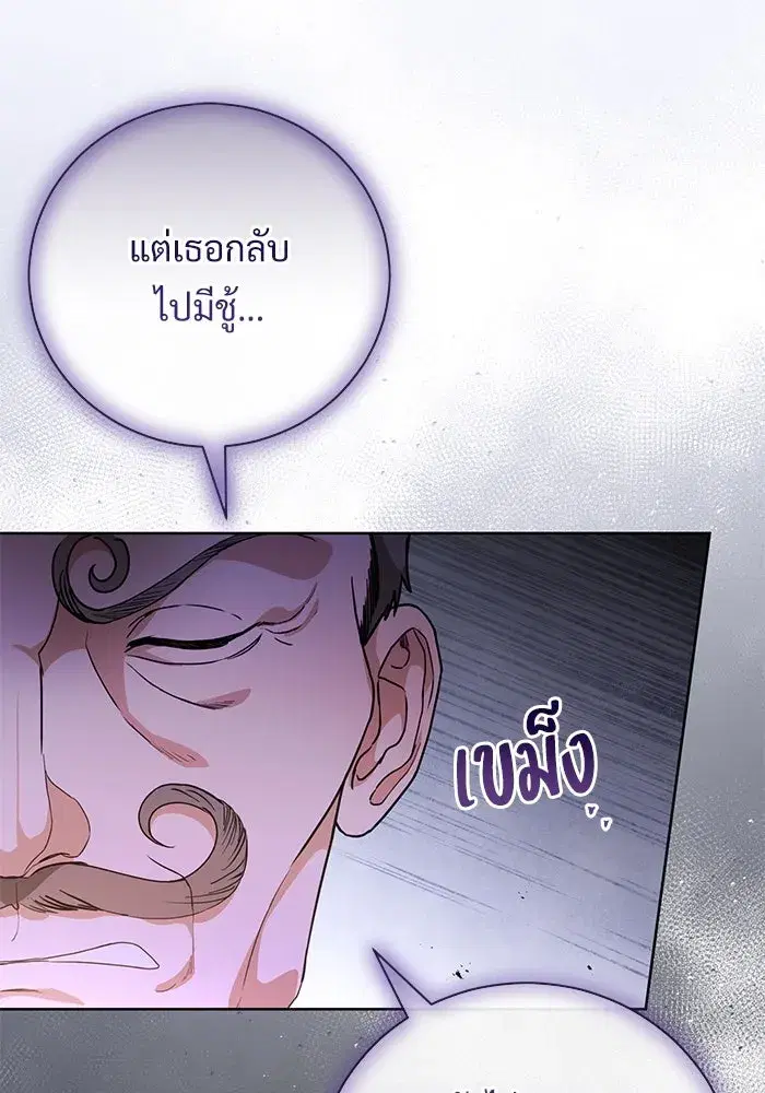 To My Husband’s Mistress ตอนที่ 50 — หน้า 62 จาก 128