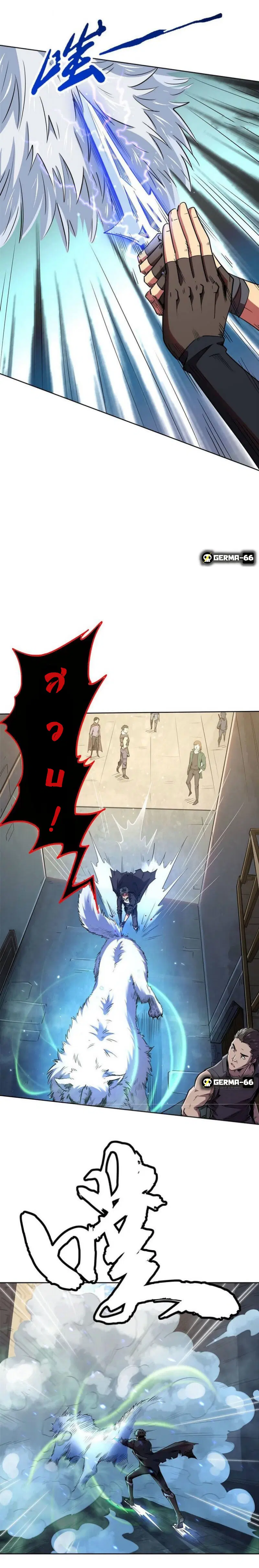 Super God Gene ตอนที่ 1 — หน้า 15 จาก 32