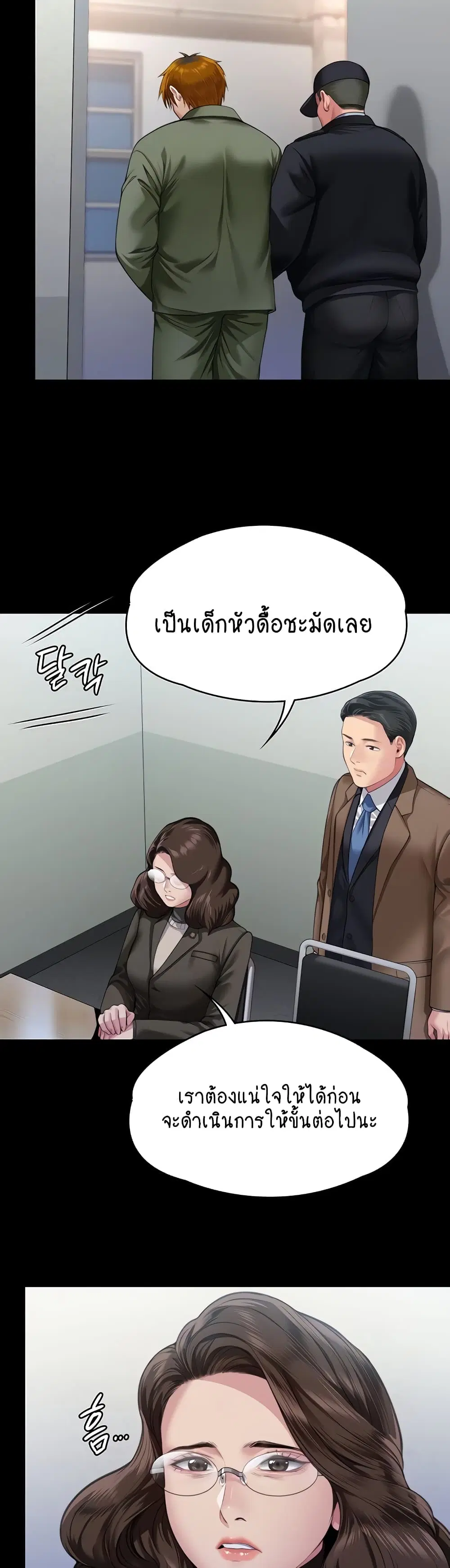 Queen Bee ตอนที่ 327 — หน้า 4 จาก 50