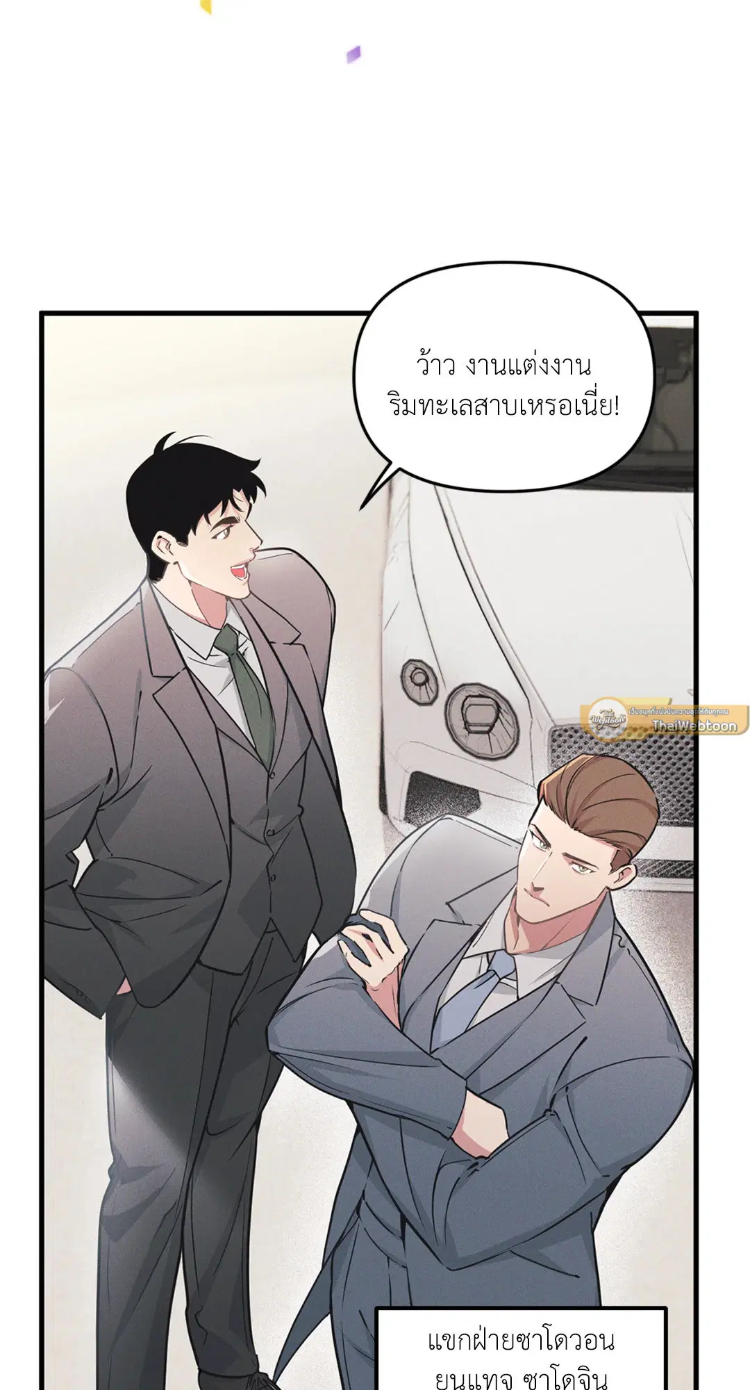 Full Volume ตอนที่ 76.52 — หน้า 9 จาก 62