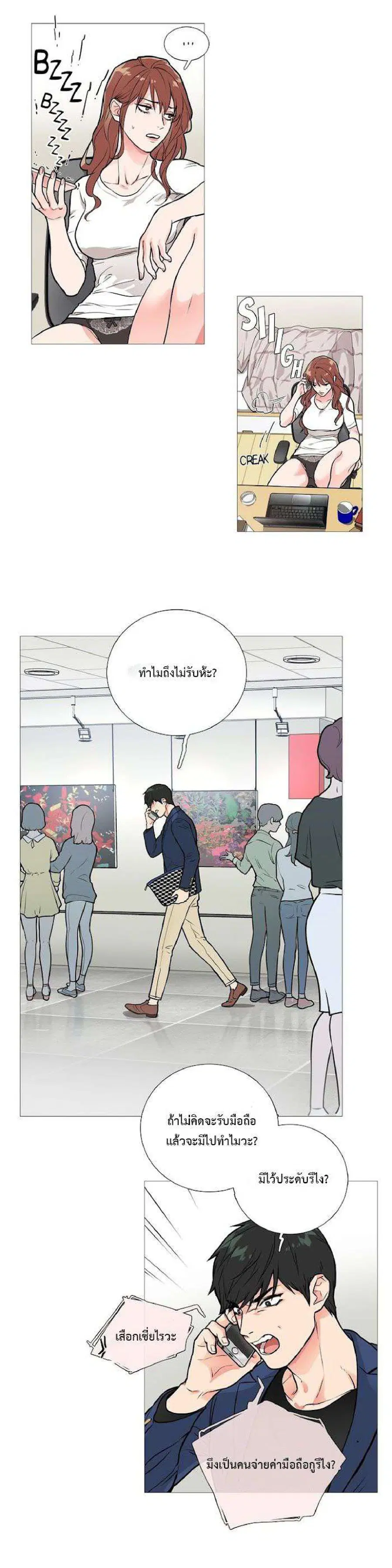 Sadistic Beauty ตอนที่ 14 — หน้า 2 จาก 18