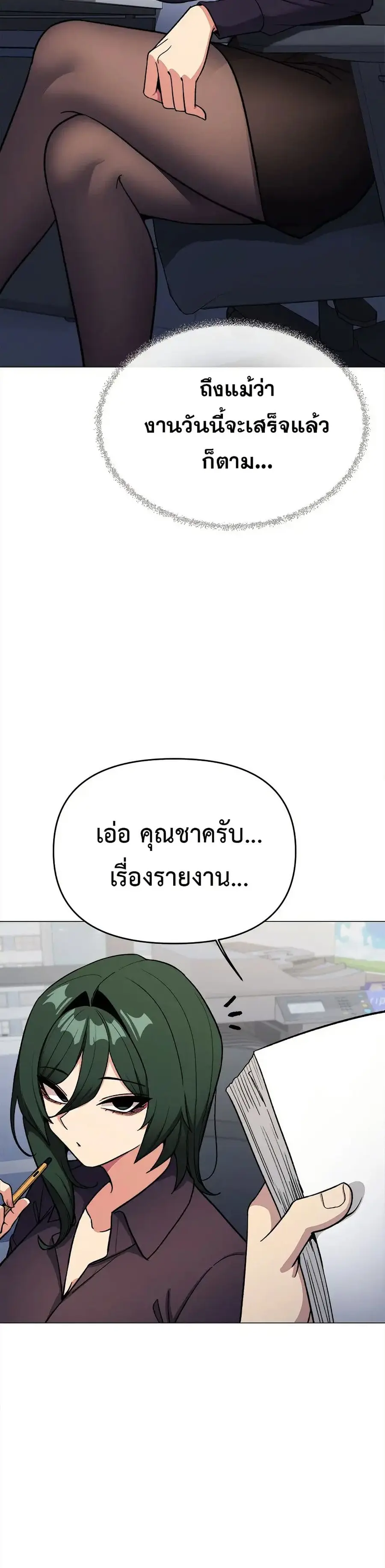 Stop Smoking ตอนที่ 48 — หน้า 29 จาก 53