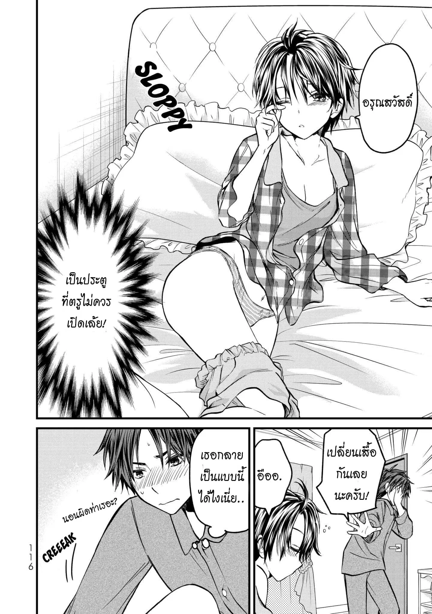 Ojousama no Shimobe ตอนที่ 5 — หน้า 7 จาก 20