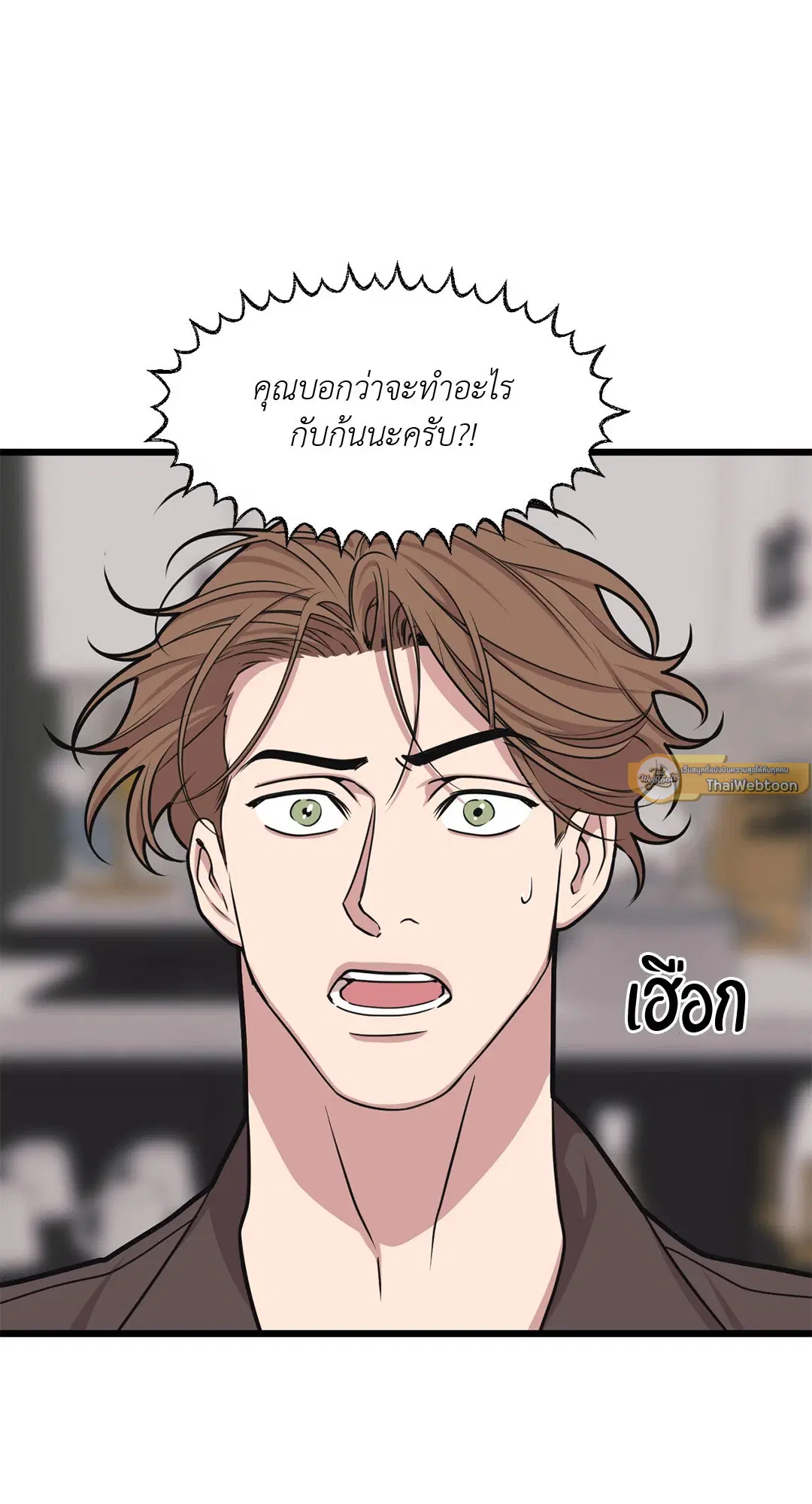 Full Volume ตอนที่ 59 — หน้า 33 จาก 63