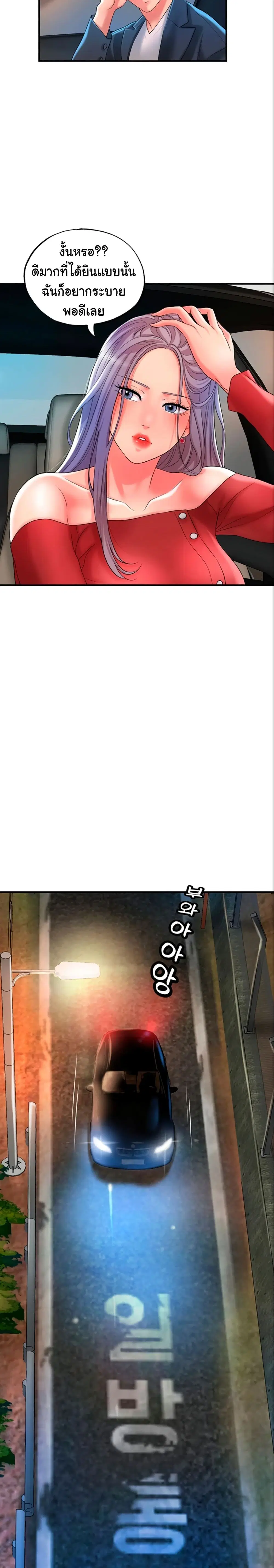New Town ตอนที่ 24 — หน้า 26 จาก 28