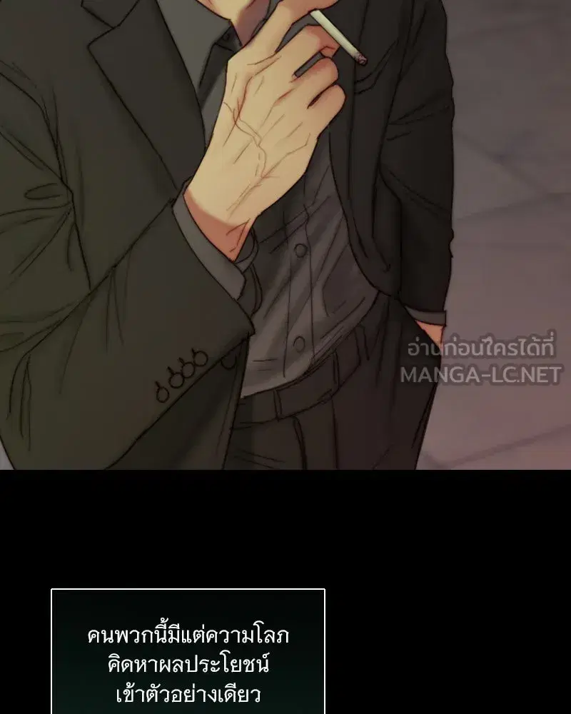 Serena ตอนที่ 111 — หน้า 18 จาก 115
