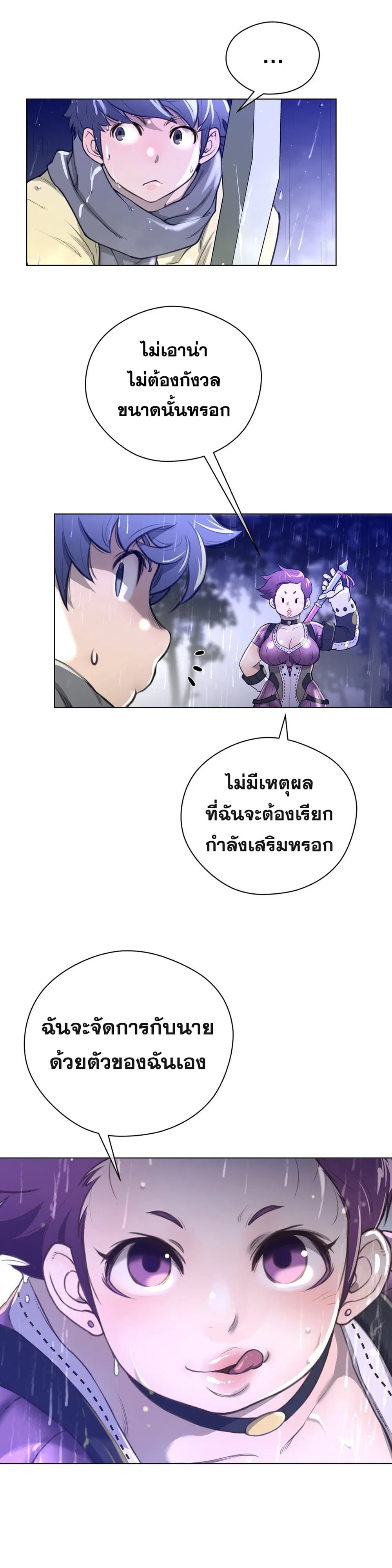 Perfect Half ตอนที่ 14 — หน้า 23 จาก 33