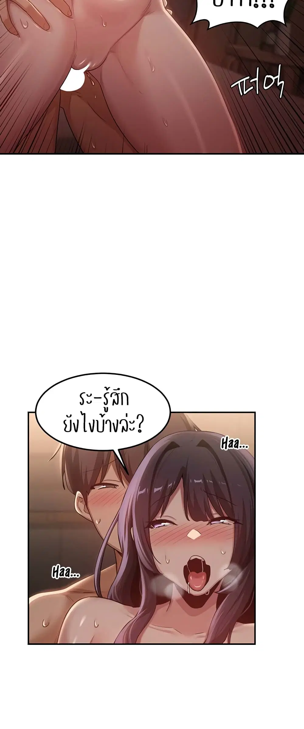 Sextudy Group ตอนที่ 102 — หน้า 22 จาก 44