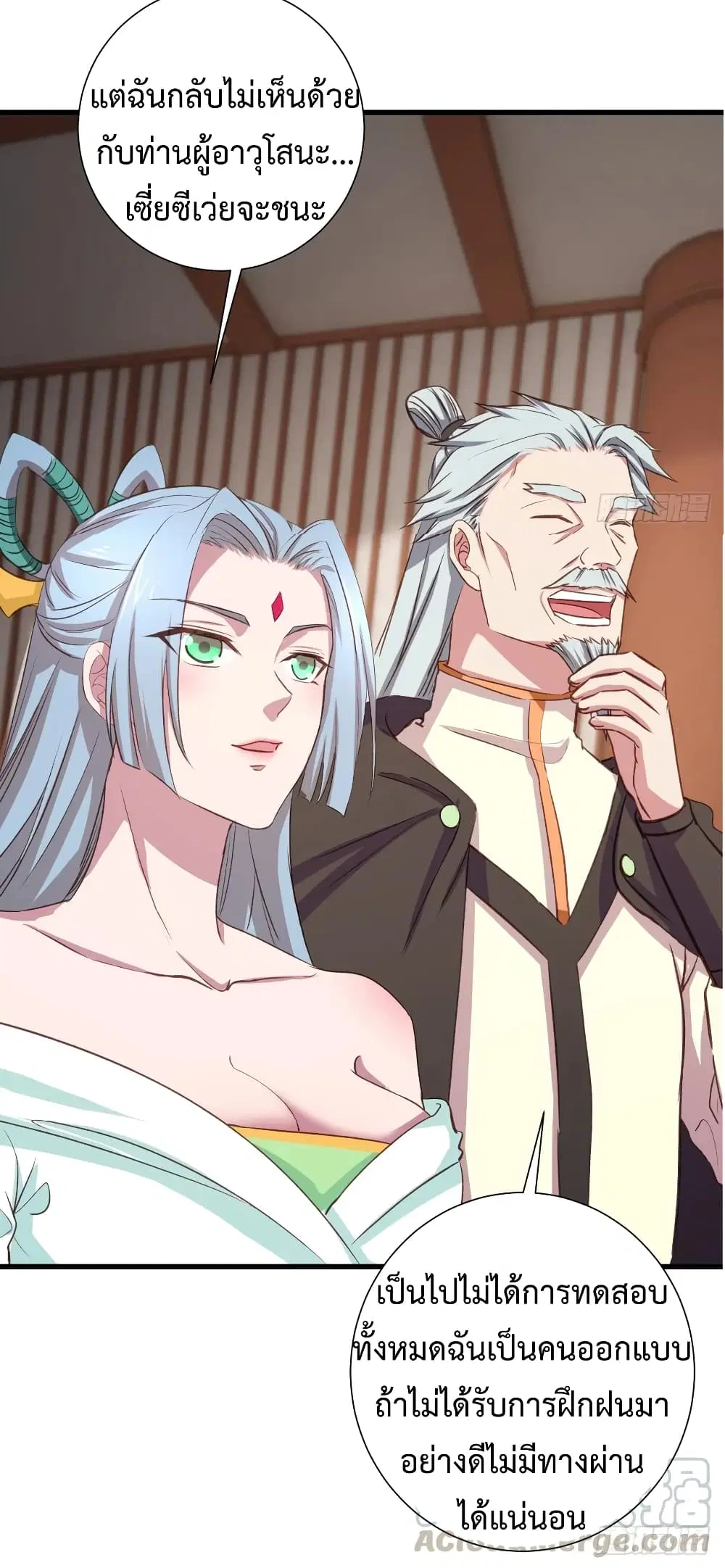 Super Harem Card ตอนที่ 18 — หน้า 35 จาก 40