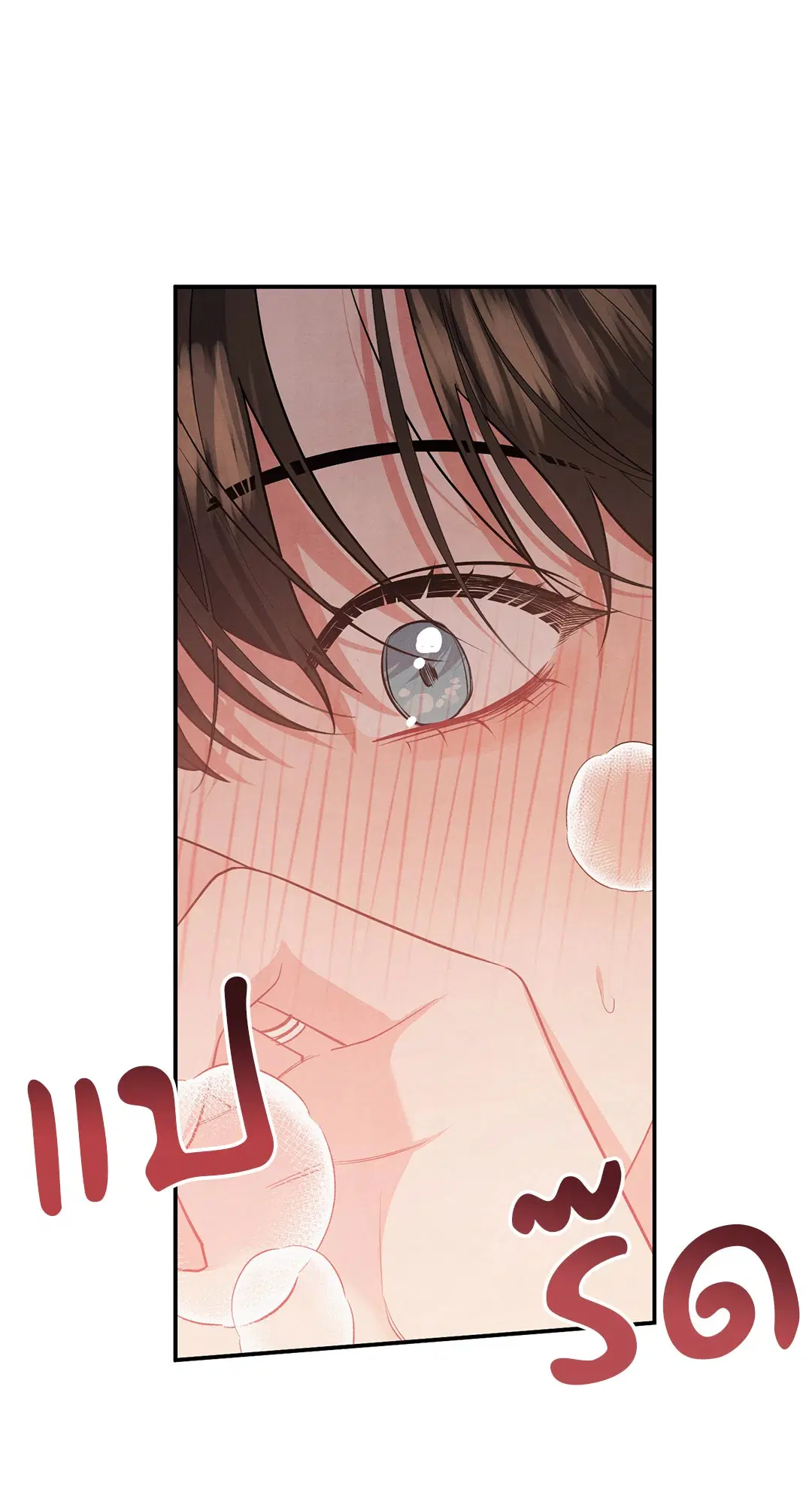 Roses and Champagne ตอนที่ 38.04 — หน้า 31 จาก 73