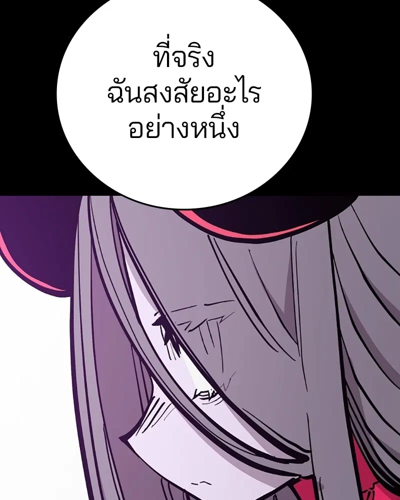 The Player ตอนที่ 142 — หน้า 59 จาก 167