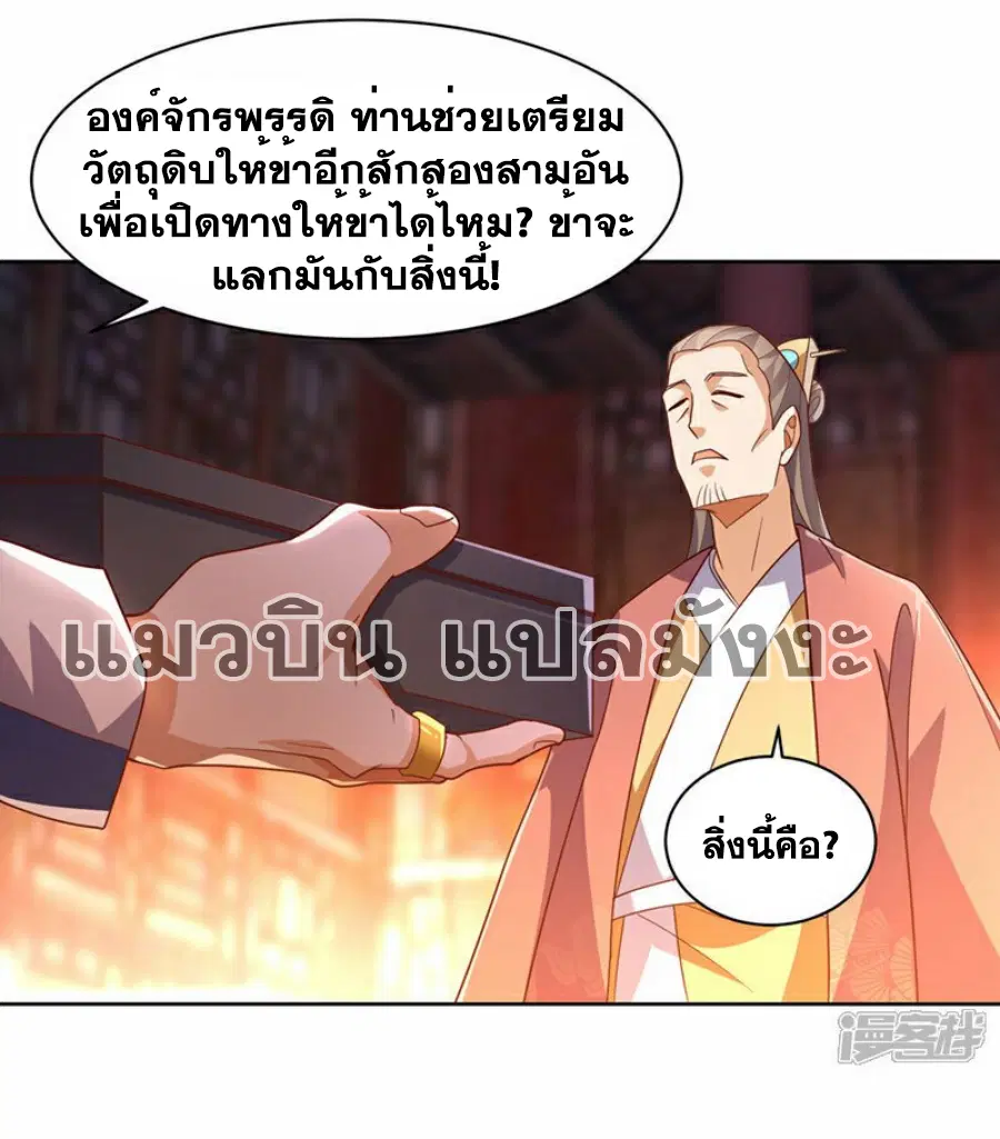 Wu Ni ตอนที่ 350 — หน้า 31 จาก 33