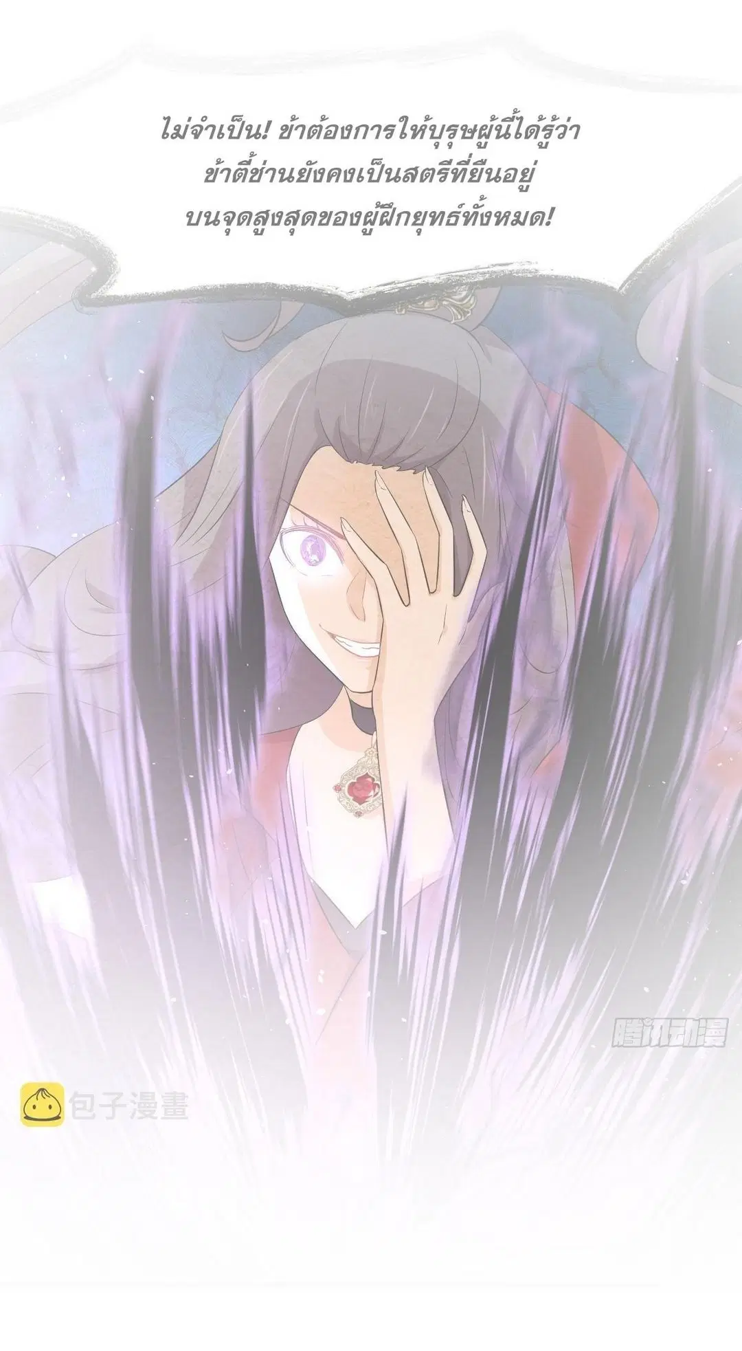 Immortal Swordsman in the Reverse World ตอนที่ 376 — หน้า 2 จาก 40