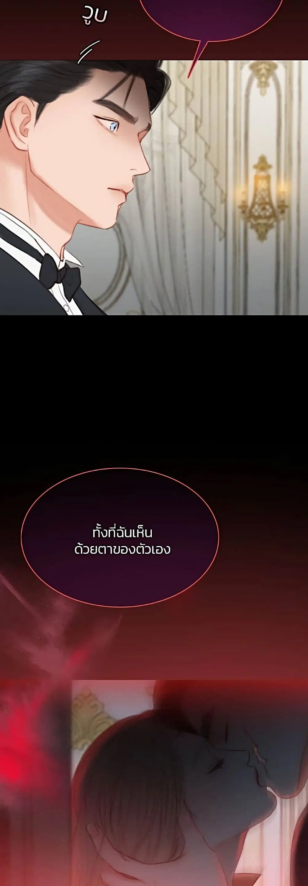 Serena ตอนที่ 47 — หน้า 18 จาก 62