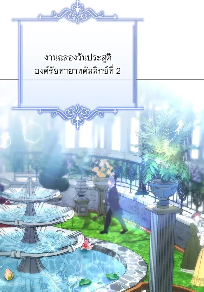 To My Husband’s Mistress ตอนที่ 56 — หน้า 46 จาก 127
