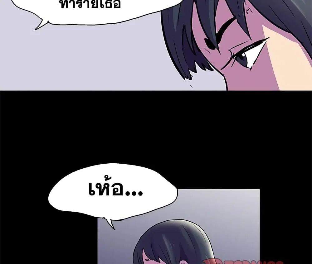 Project Utopia ตอนที่ 75 — หน้า 56 จาก 80