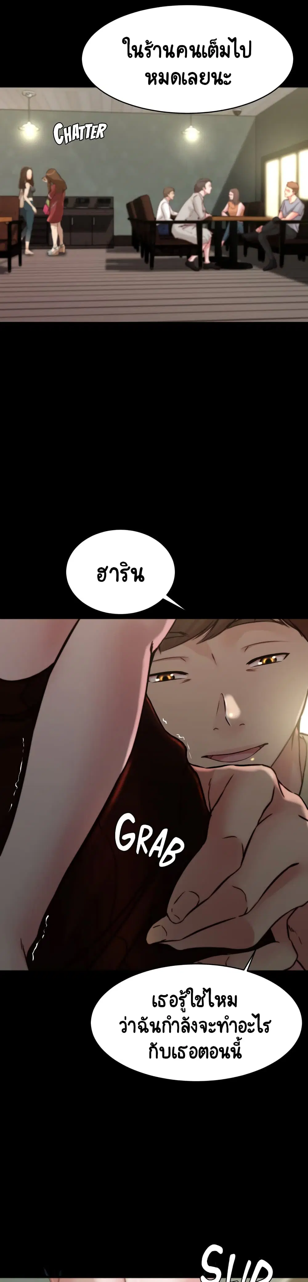 Panty Note ตอนที่ 73 — หน้า 26 จาก 30