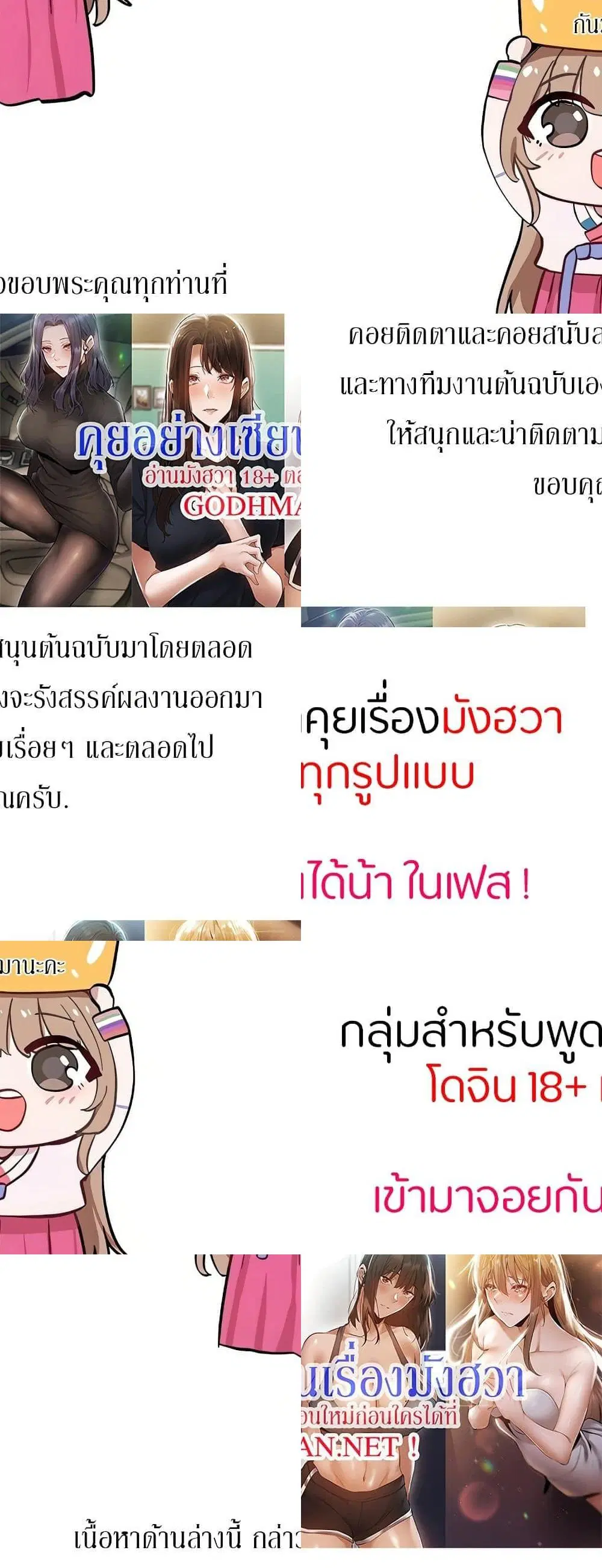 Theater Society (Circles) ตอนที่ 65 — หน้า 53 จาก 53