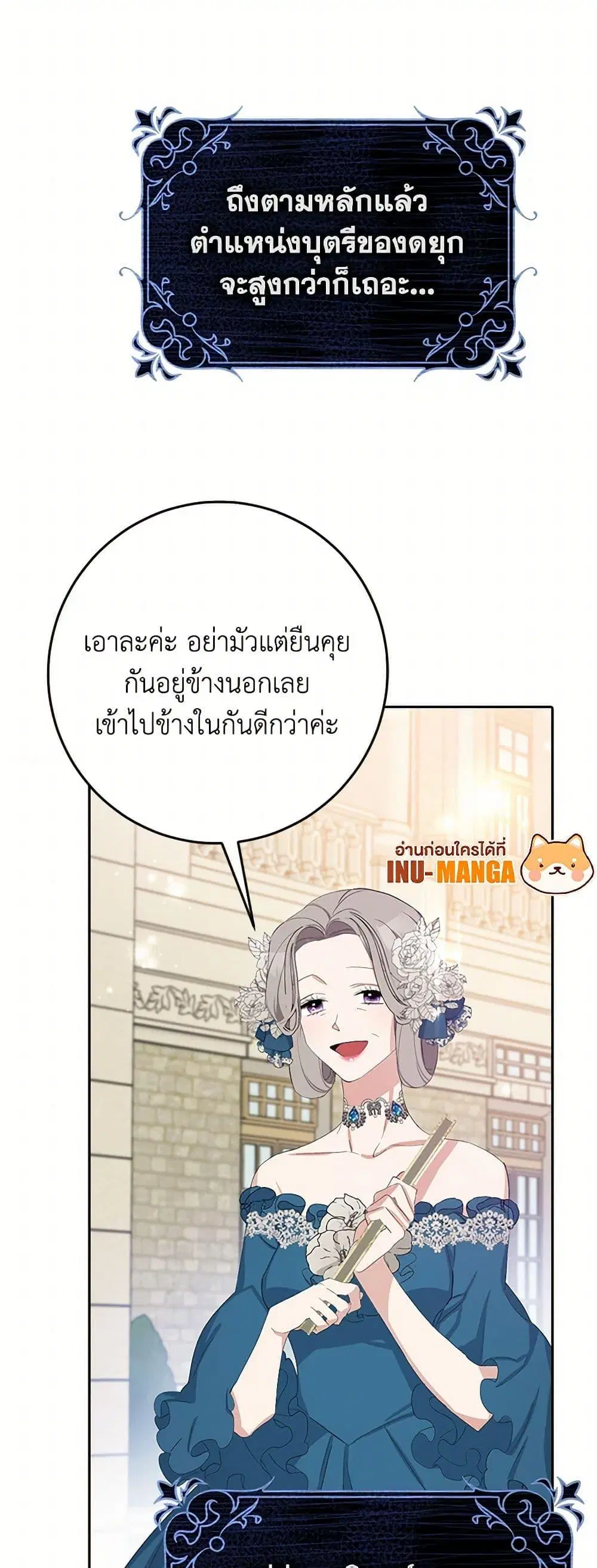 Please Marry Me Again! ตอนที่ 15 — หน้า 36 จาก 52