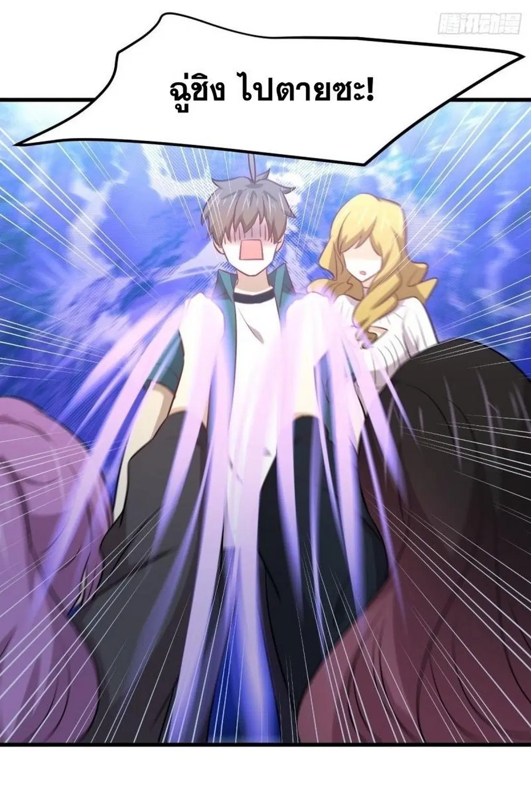 Immortal Swordsman in the Reverse World ตอนที่ 259 — หน้า 17 จาก 42
