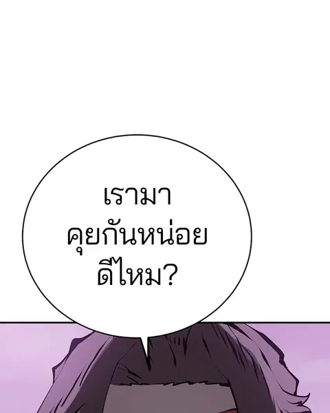 The Player ตอนที่ 55 — หน้า 60 จาก 136