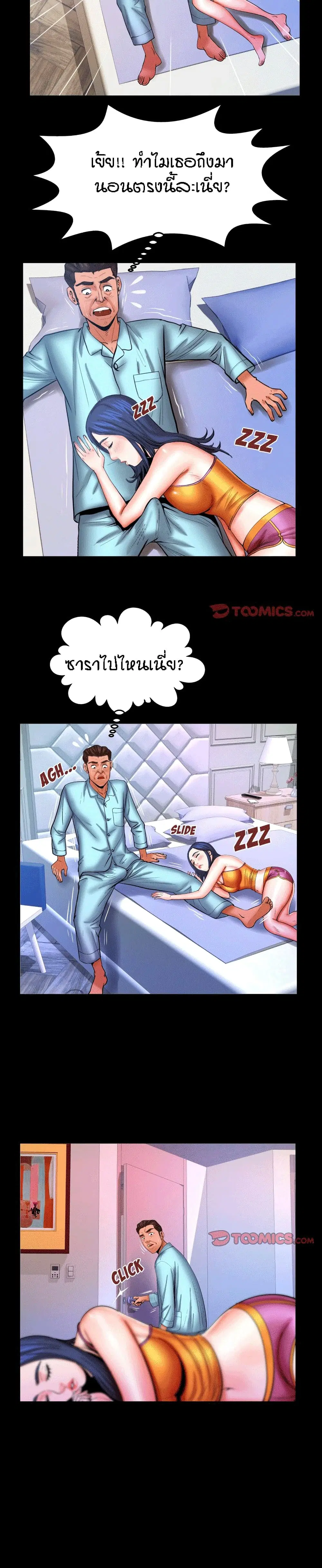 My Aunt ตอนที่ 67 — หน้า 10 จาก 19