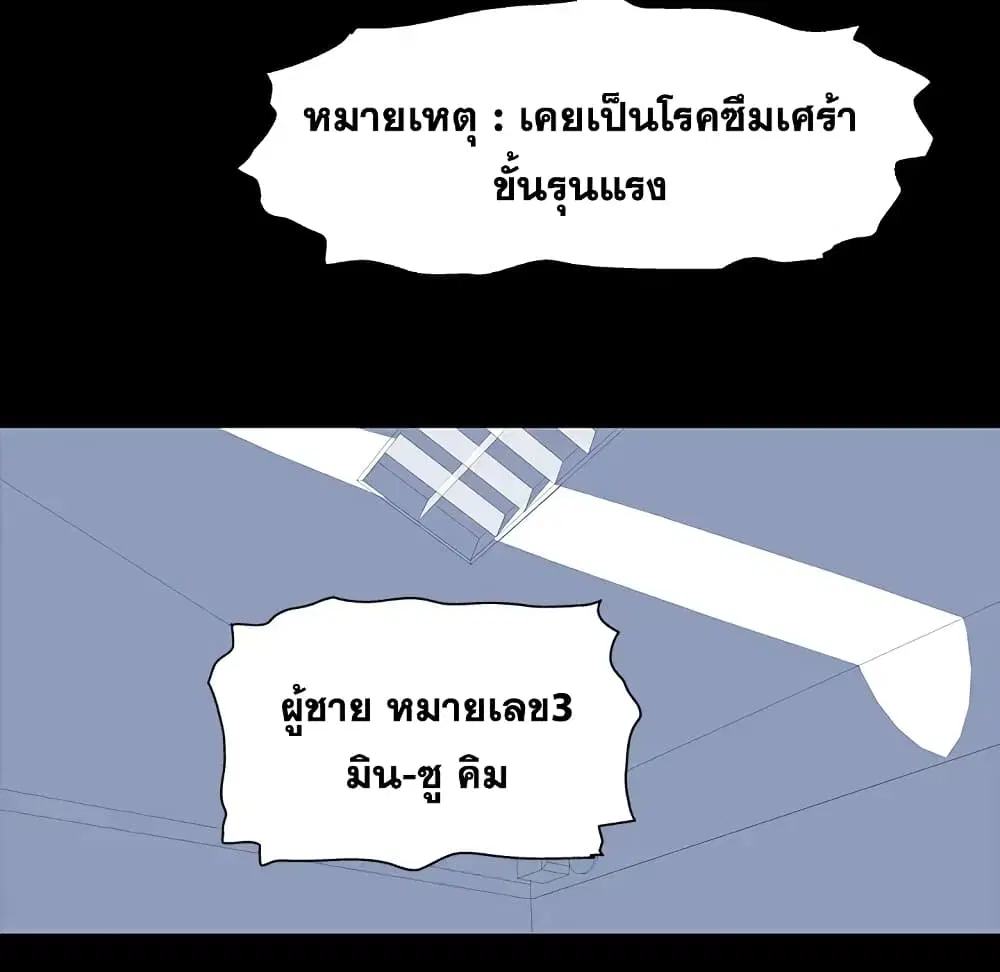 Project Utopia ตอนที่ 1 — หน้า 41 จาก 46