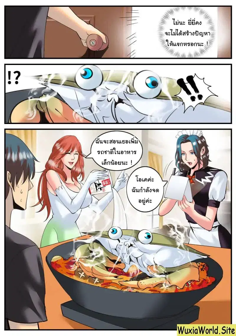 The Superb Captain in the City ตอนที่ 92 — หน้า 4 จาก 15