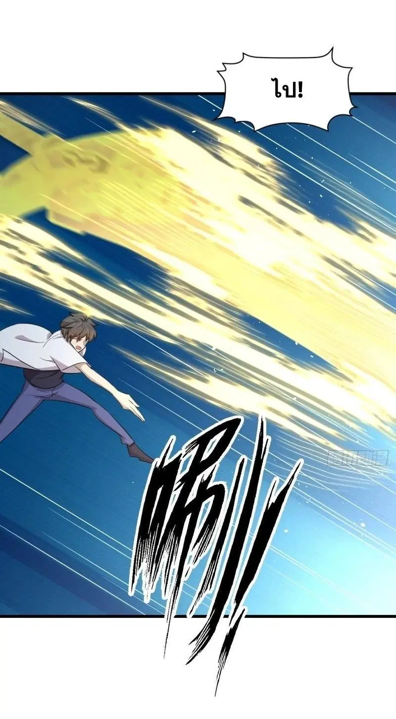 Immortal Swordsman in the Reverse World ตอนที่ 359 — หน้า 35 จาก 42