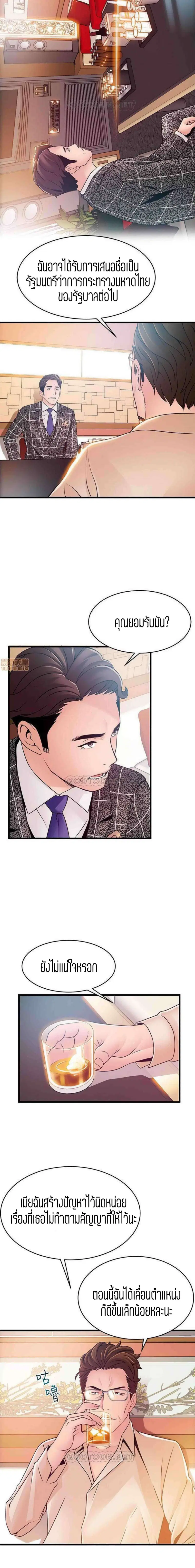 Weak Point ตอนที่ 83 — หน้า 9 จาก 16