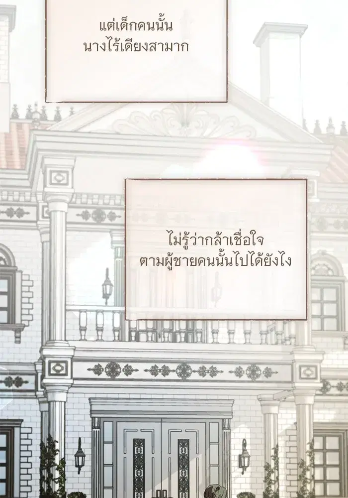 To My Husband’s Mistress ตอนที่ 84 — หน้า 49 จาก 111