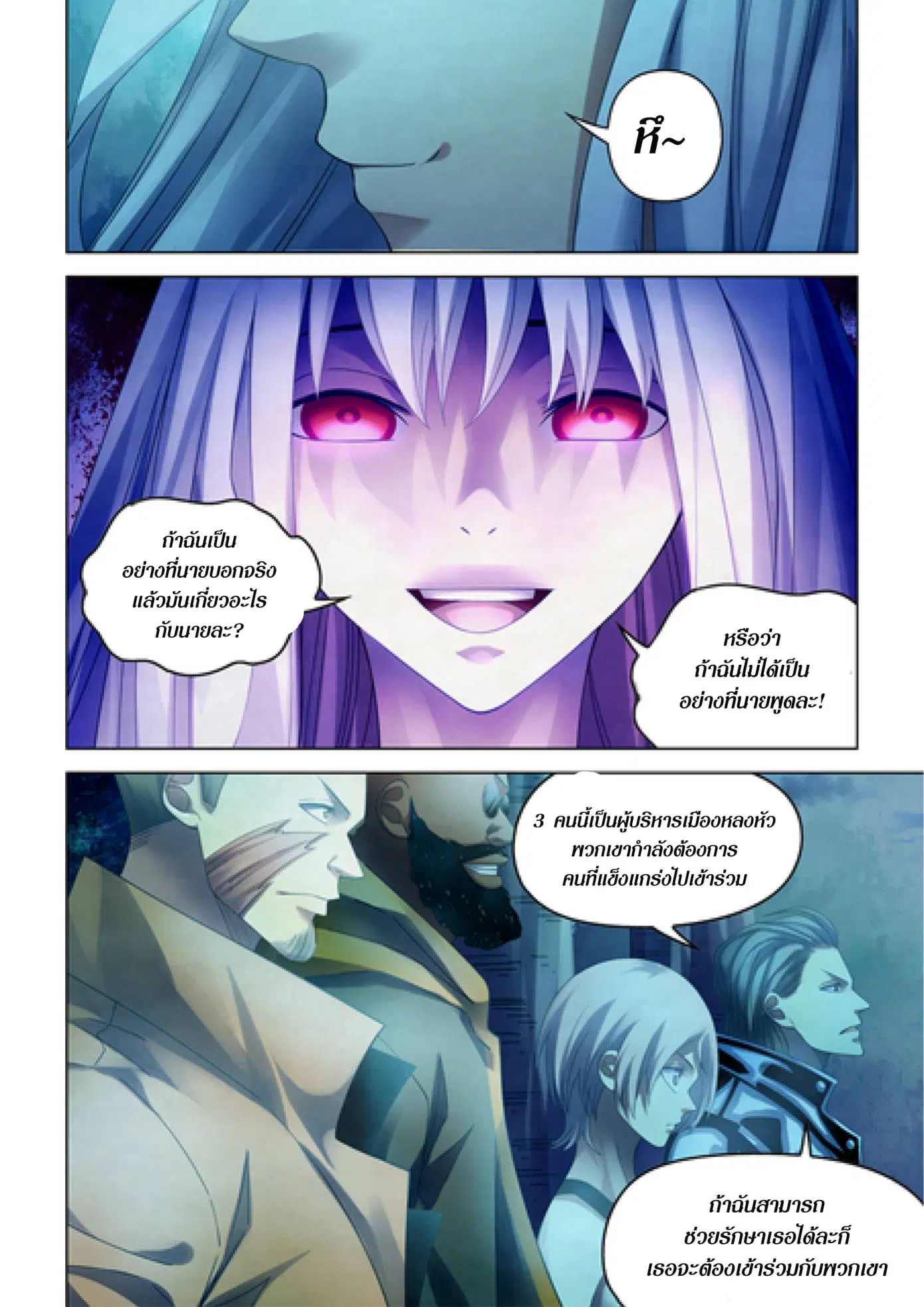 The Last Human ตอนที่ 348 — หน้า 5 จาก 19