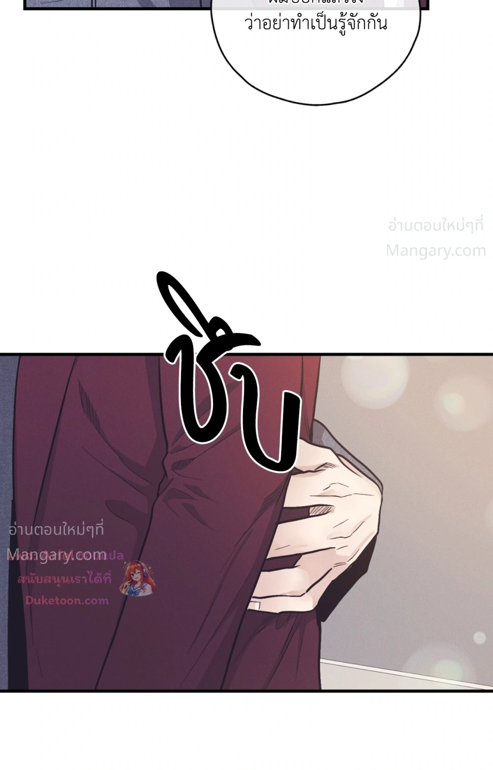 PAYBACK ตอนที่ 108 — หน้า 52 จาก 83