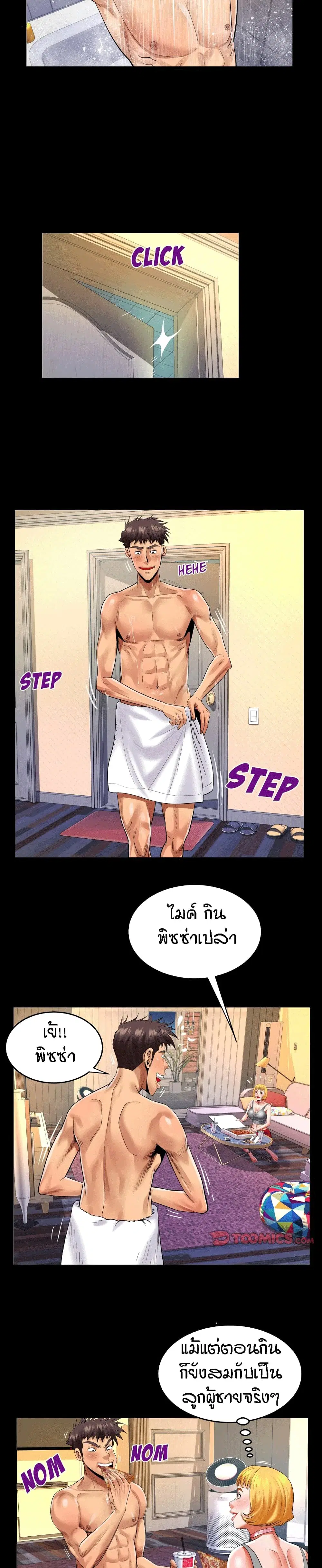 My Aunt ตอนที่ 114 — หน้า 2 จาก 17