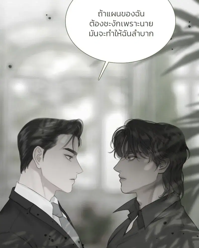 Serena ตอนที่ 75 — หน้า 89 จาก 131