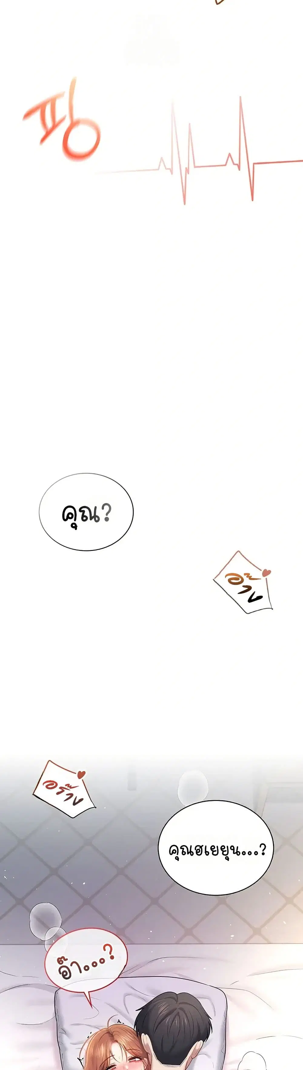Wireless Touch ตอนที่ 81 — หน้า 3 จาก 51