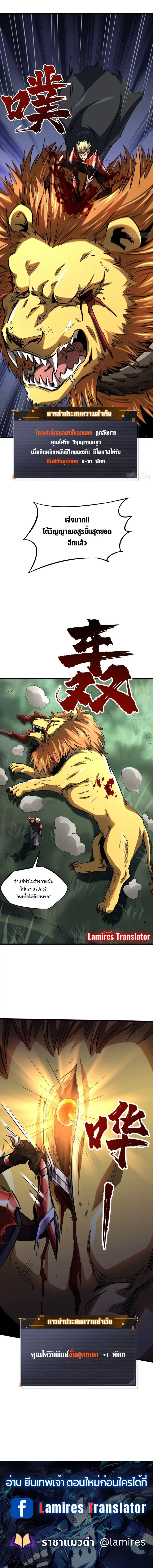 Super God Gene ตอนที่ 129 — หน้า 7 จาก 7