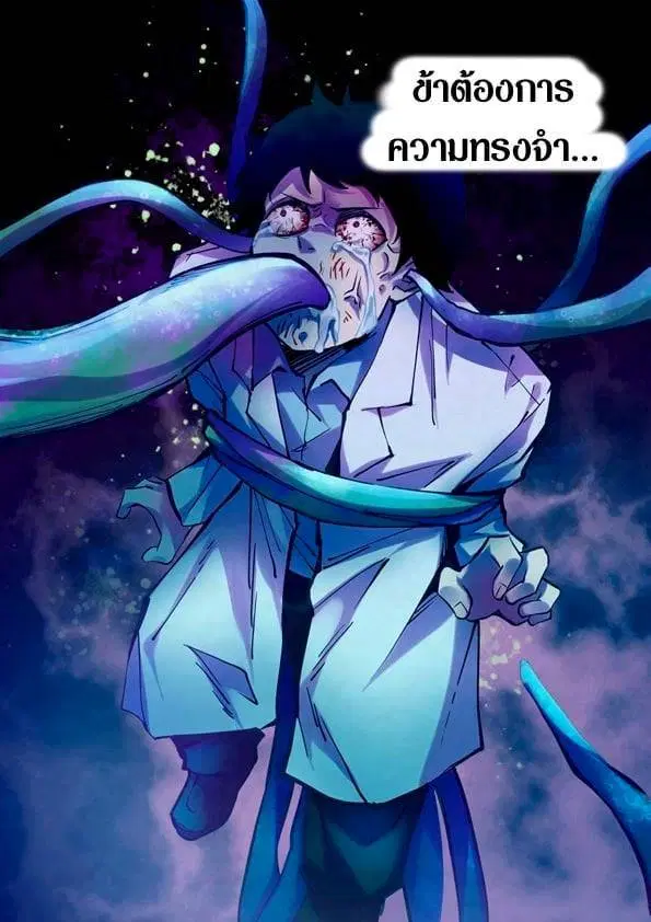 The Last Human ตอนที่ 227 — หน้า 15 จาก 15