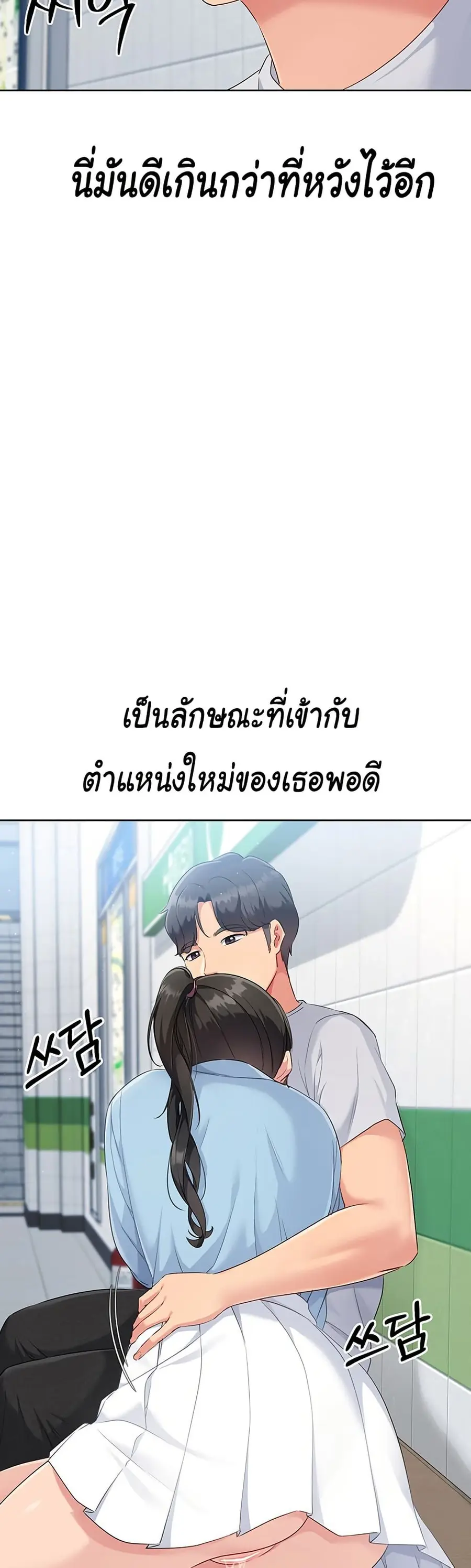 Set Up ตอนที่ 37 — หน้า 48 จาก 51