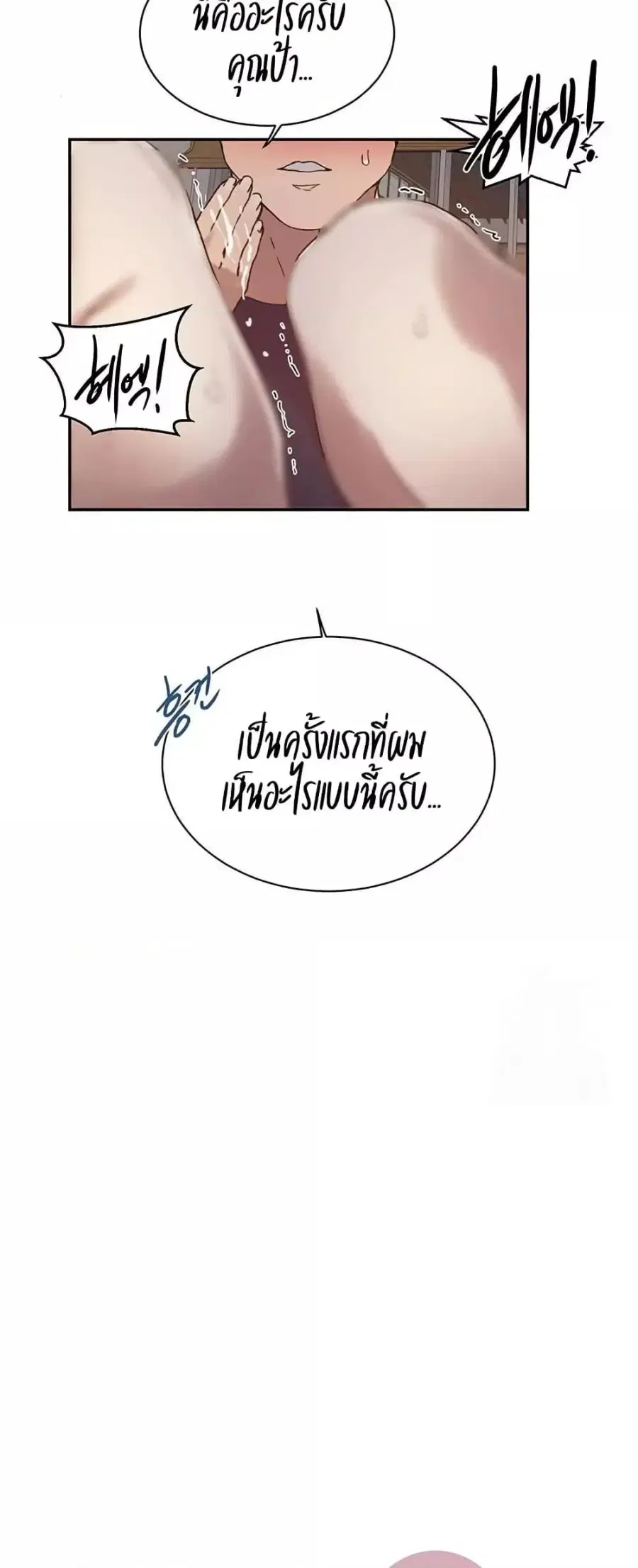 Secret Class ตอนที่ 260 — หน้า 35 จาก 51